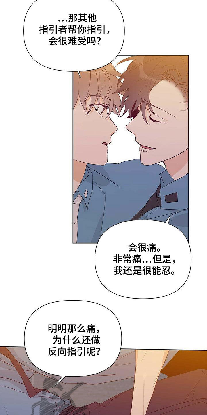 第60章：不是男朋友9