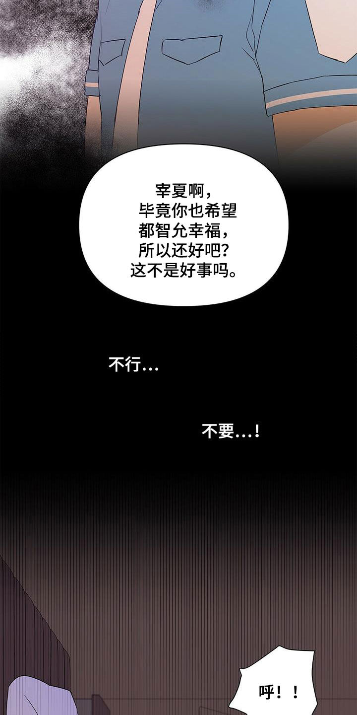 第66章：人事调令16