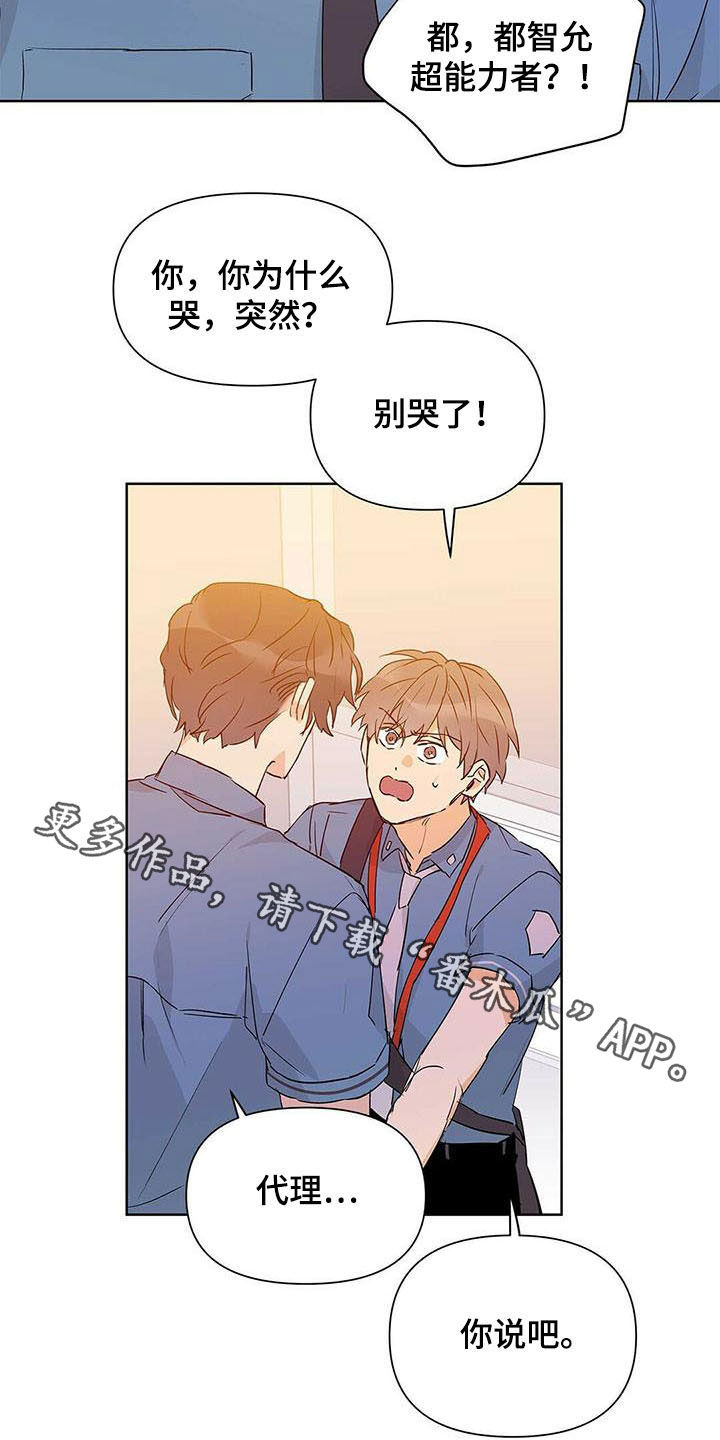 第52章：你在谈恋爱吗22
