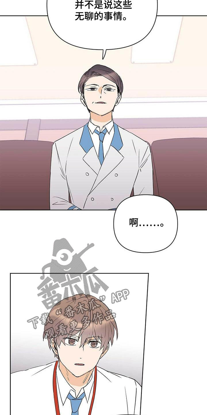 第90章：【第二季】自由与束缚18