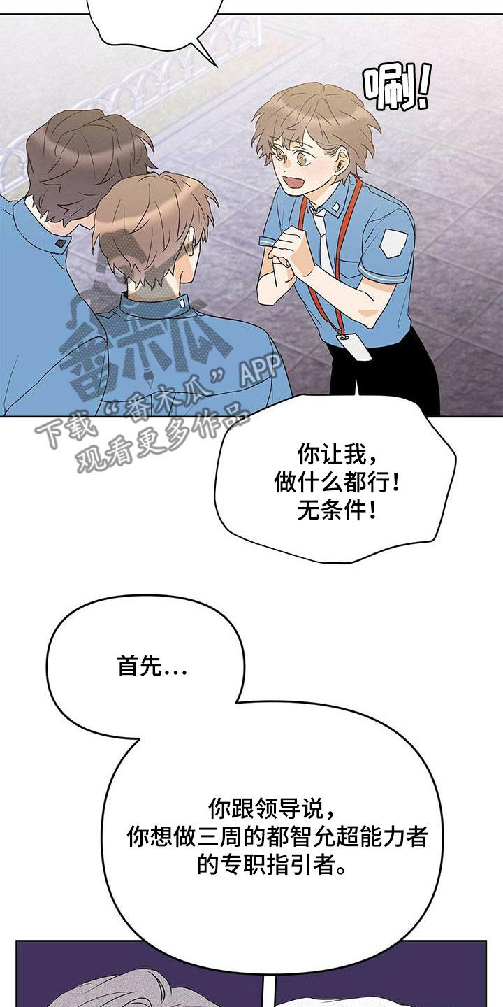 第72章：【第二季】三周16
