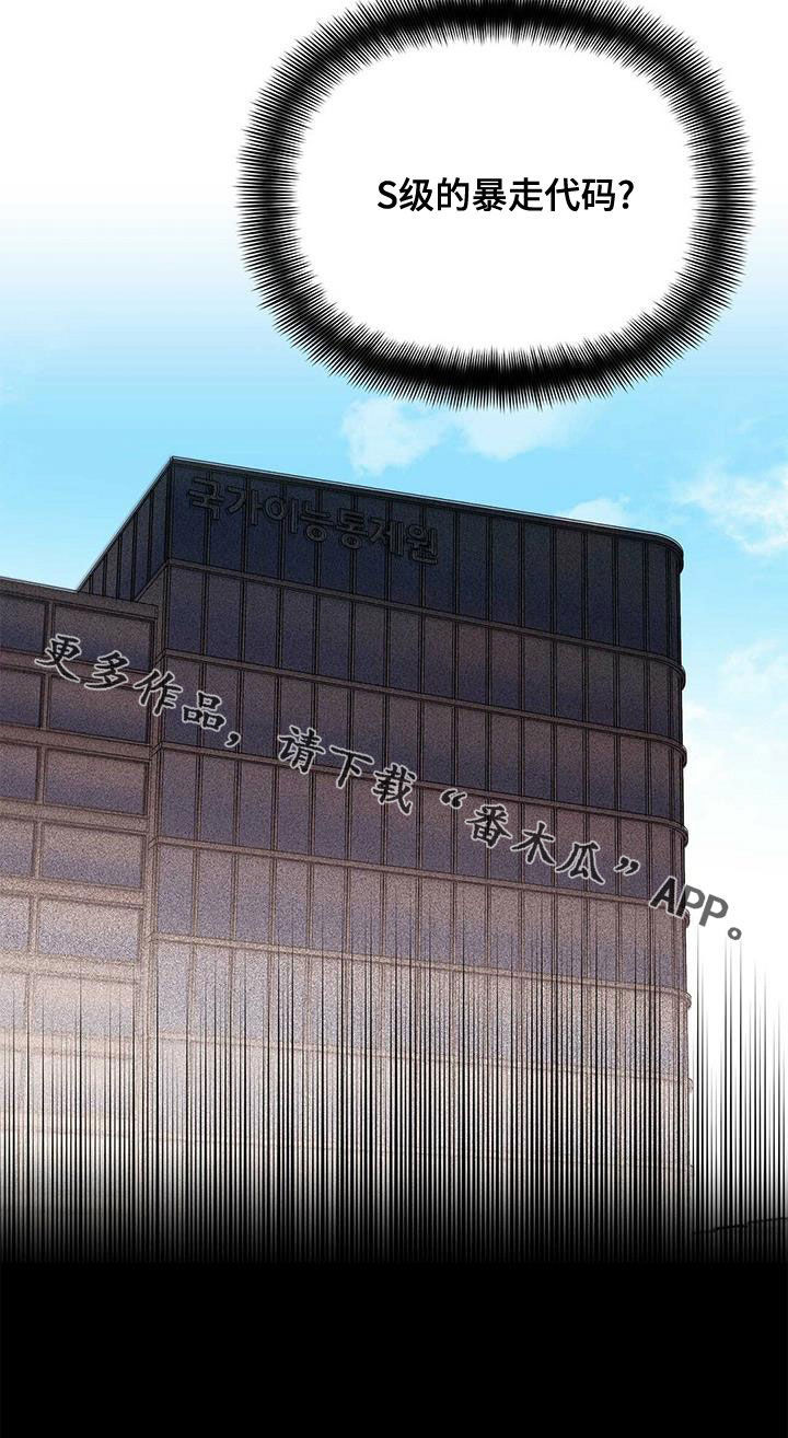 第105章：【第二季】暴走代码19