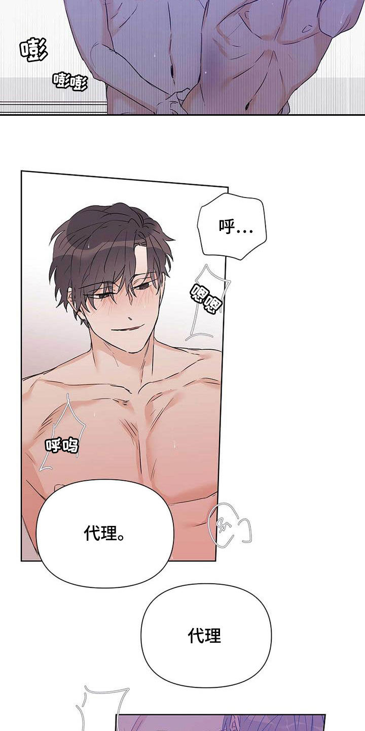 第59章：不敢说出口4