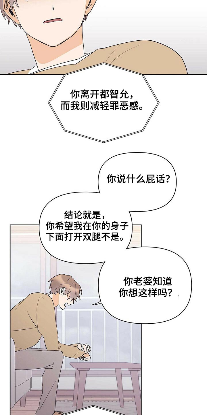 第100章：【第二季】相信我17
