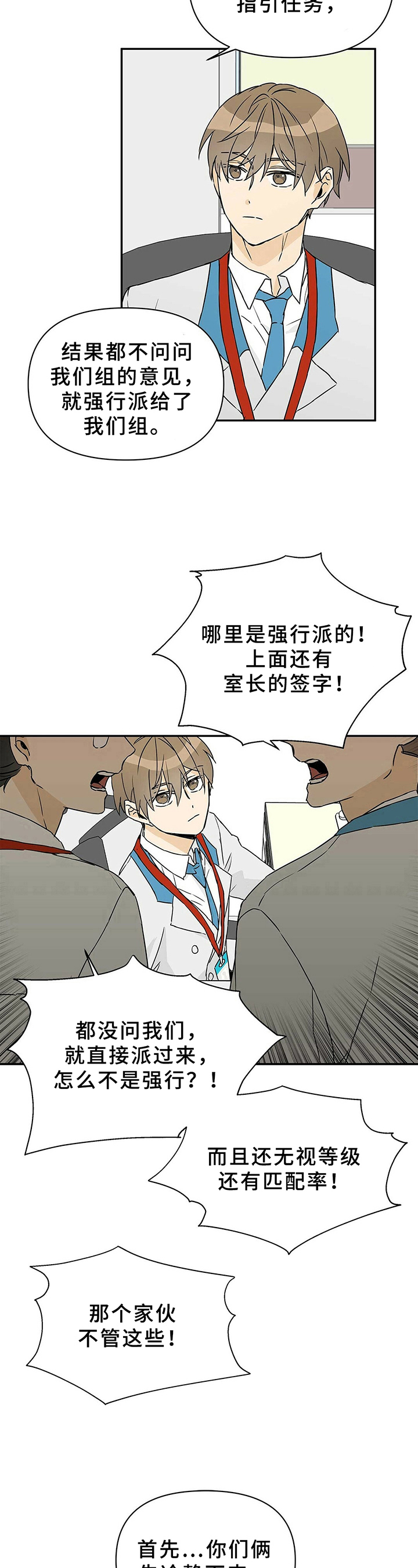 第6章：接手5