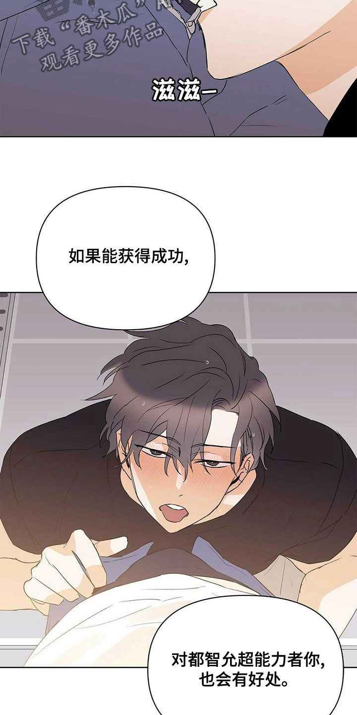 第104章：【第二季】让实验失败6