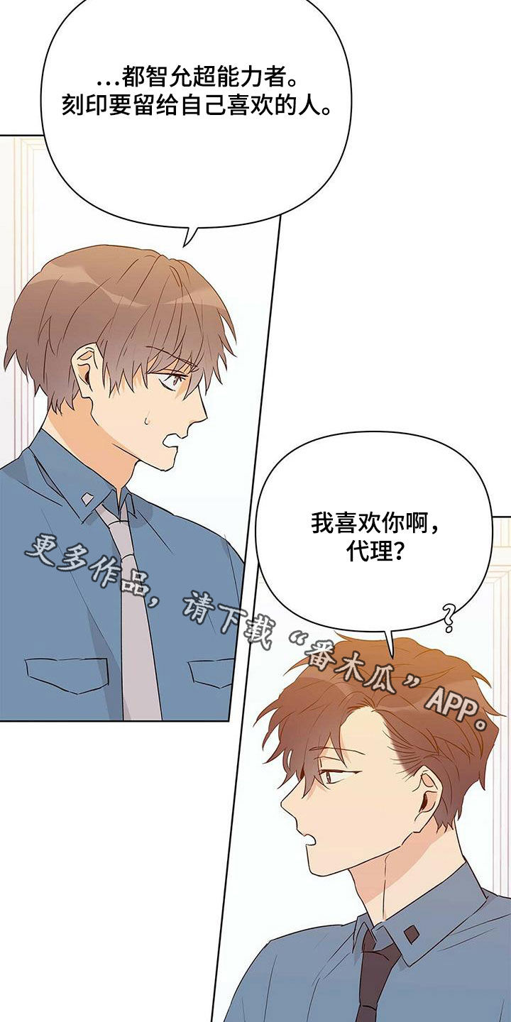 第64章：跟我刻印22