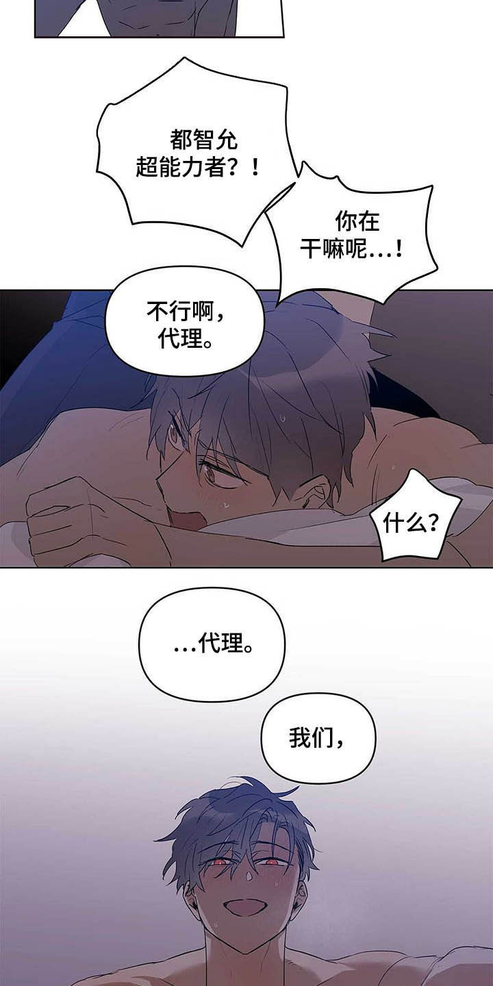 第45章：求你了14