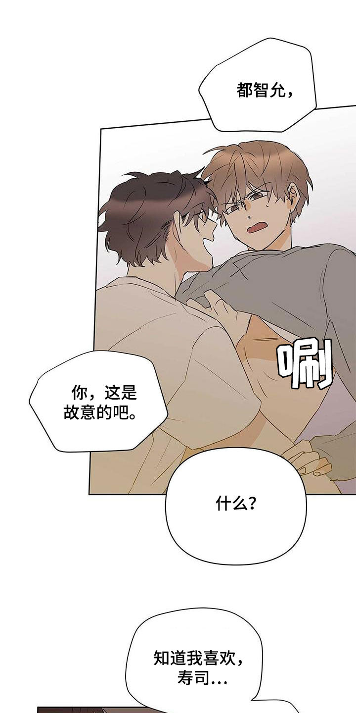 第93章：【第二季】故意的14