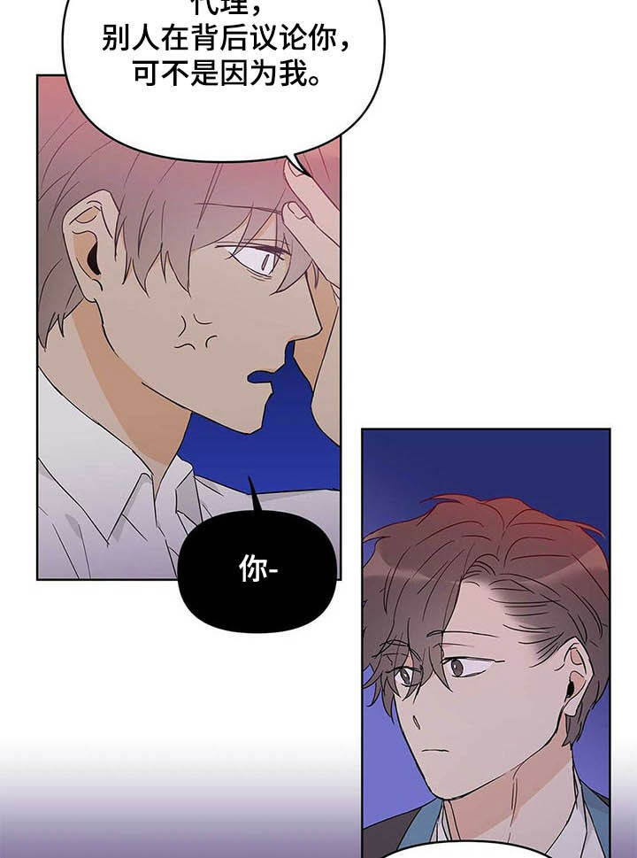 第38章：担心9