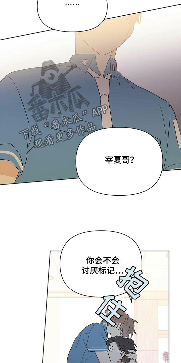第90章：【第二季】自由与束缚10