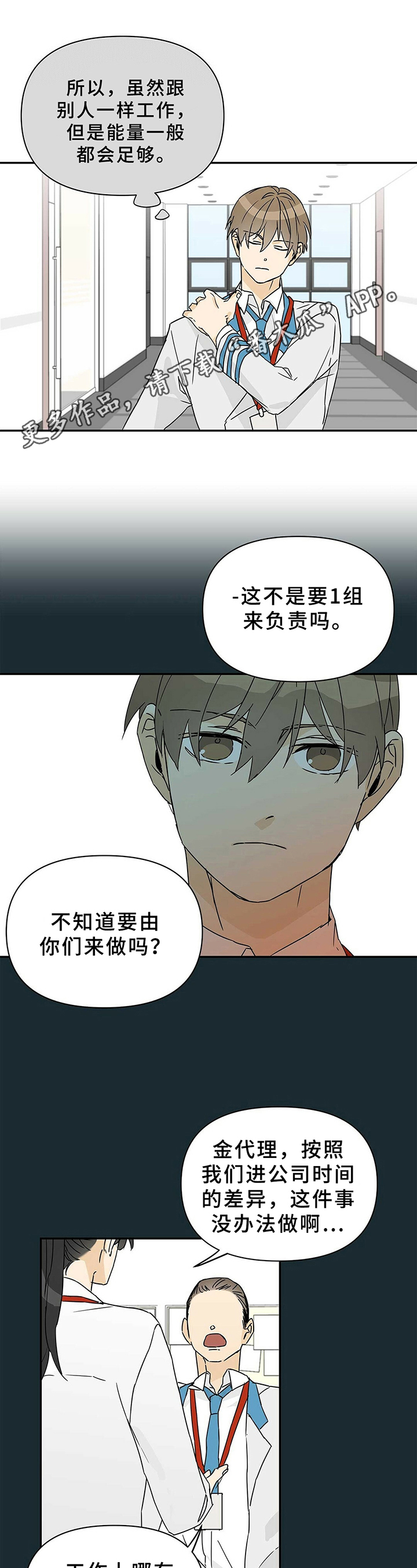 第6章：接手0