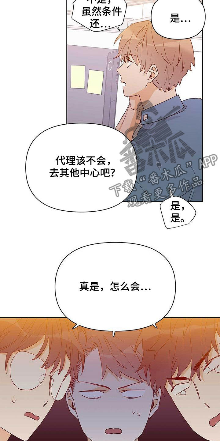 第62章：挖墙脚12