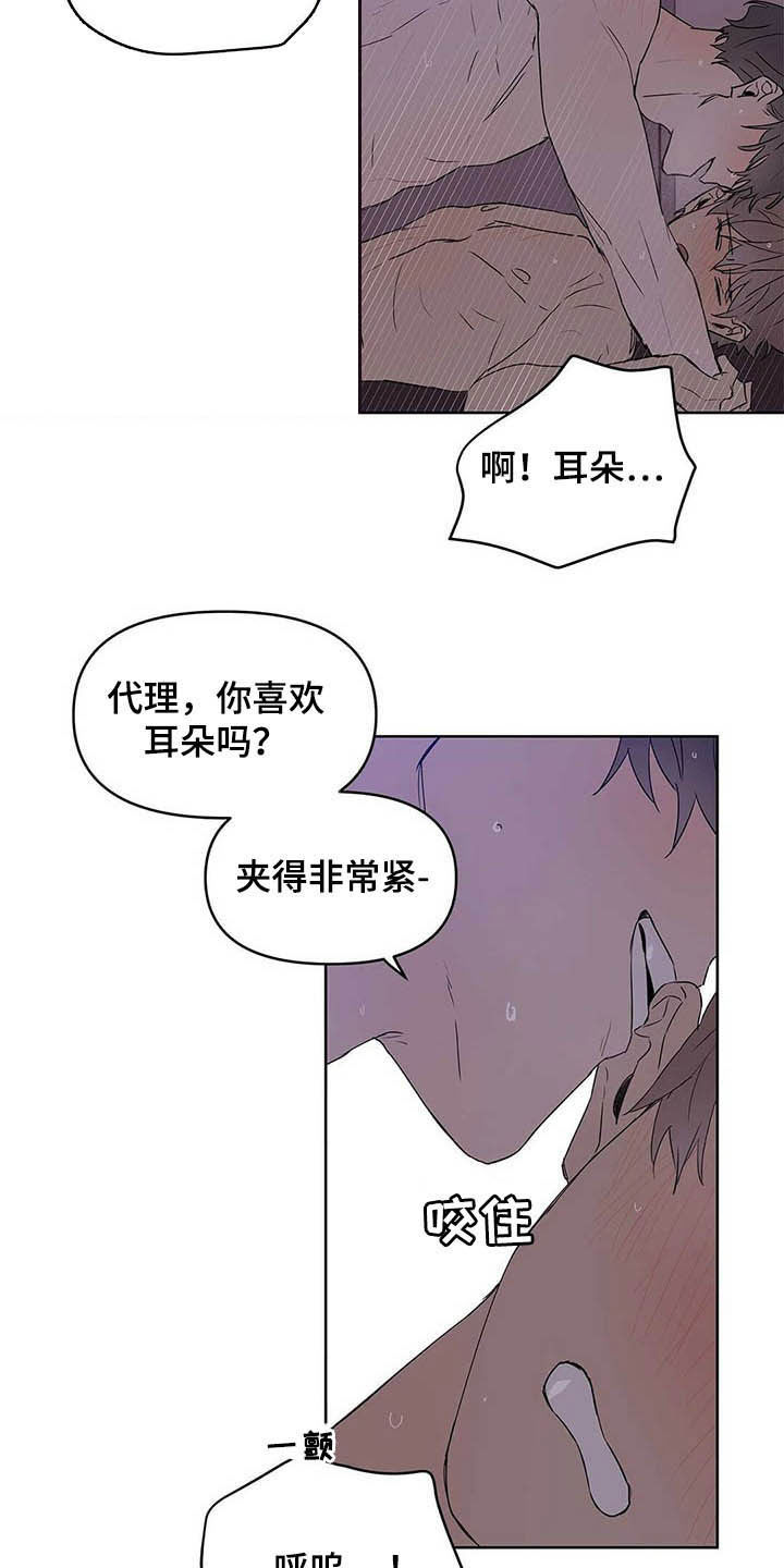 第45章：求你了8