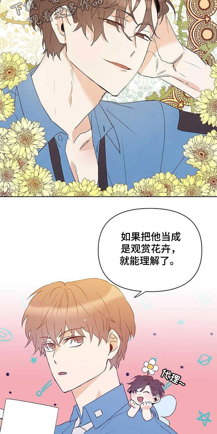 第70章：没法轻易选择12