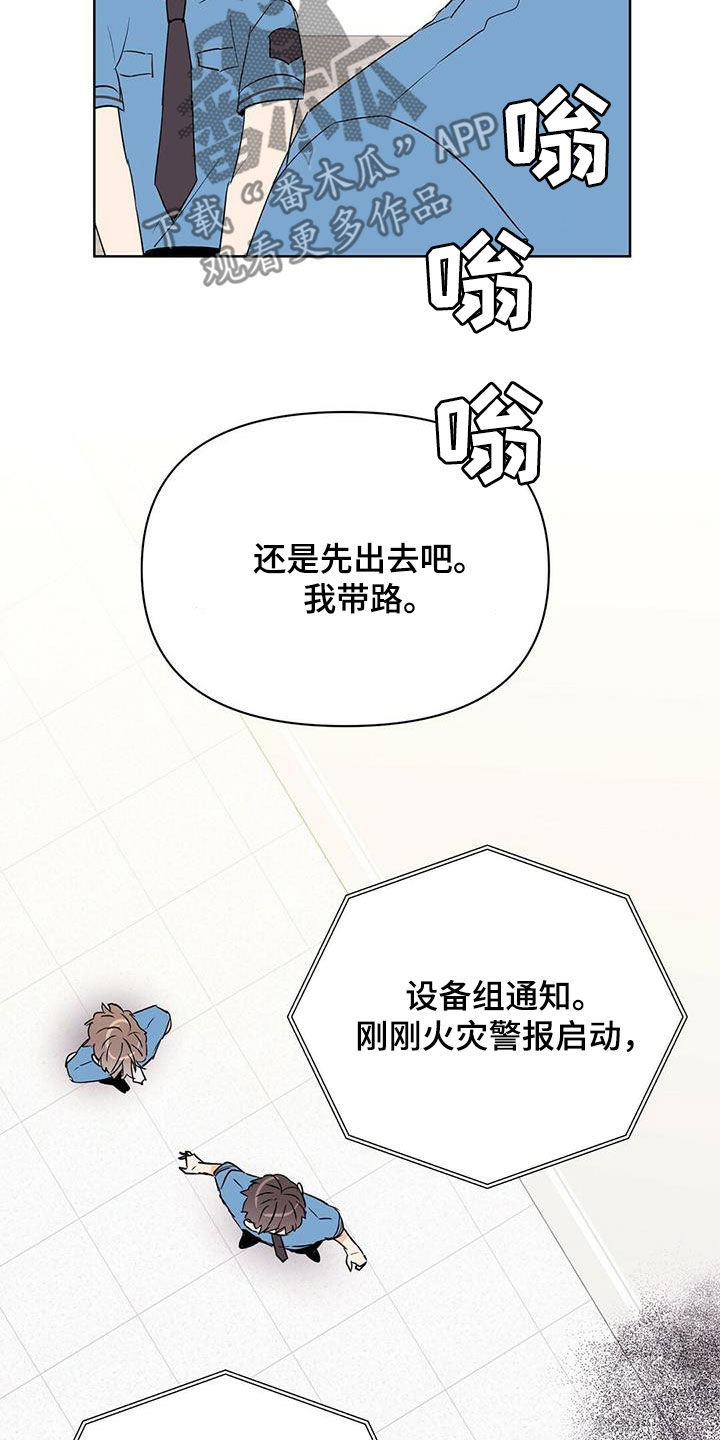 第67章：火灾警报22