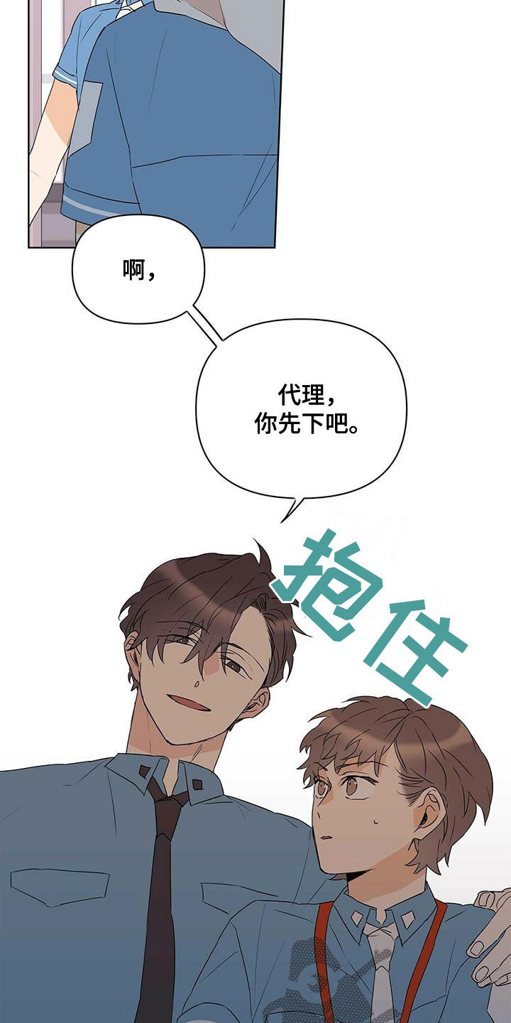 第75章：【第二季】像大人一样5