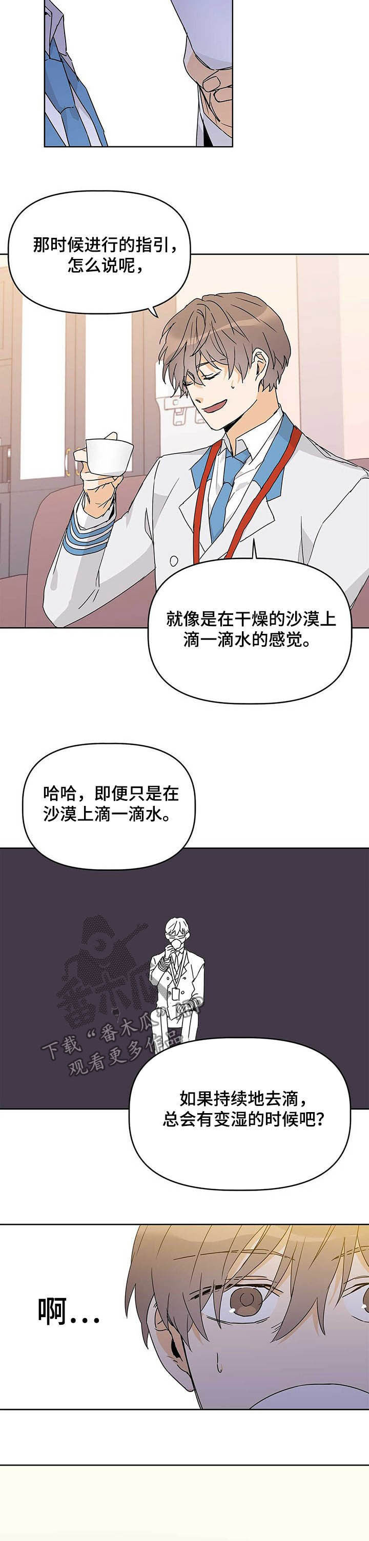 第25章：心理战9