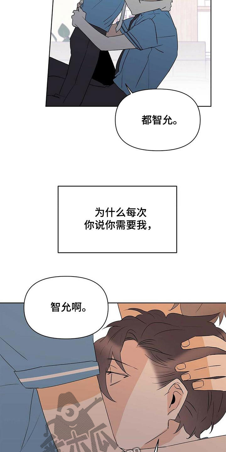 第90章：【第二季】自由与束缚11