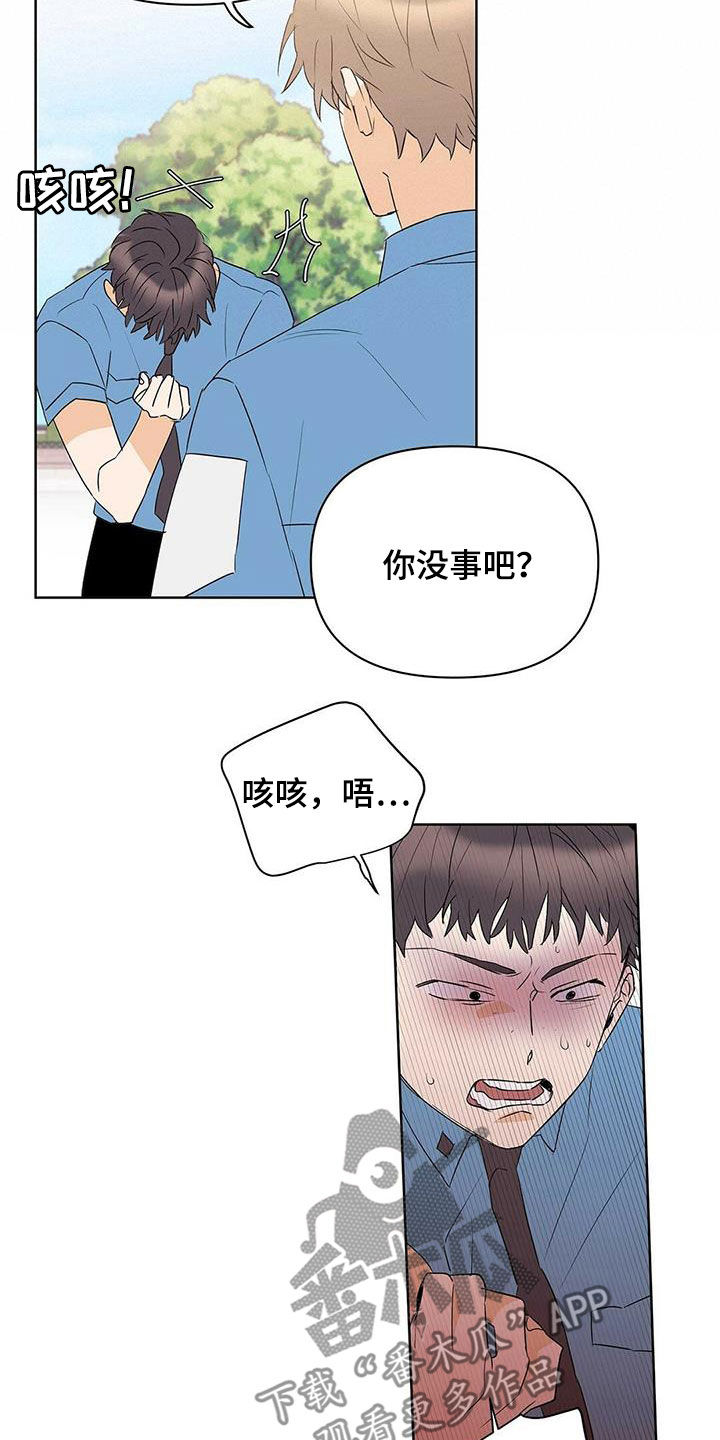 第73章：【第二季】暗中观察17