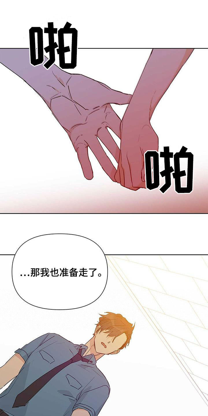 第52章：你在谈恋爱吗12