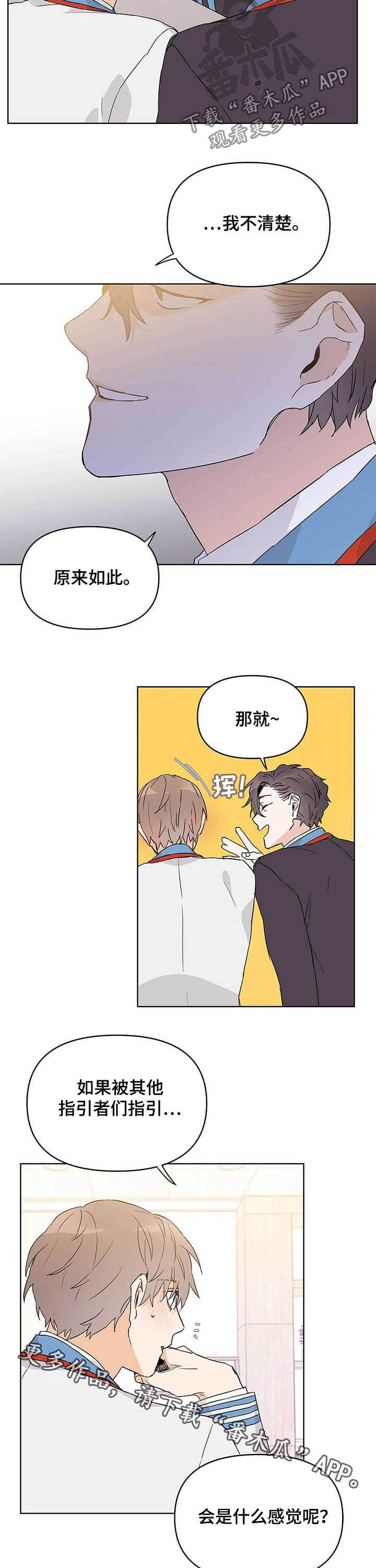 第32章：感觉10