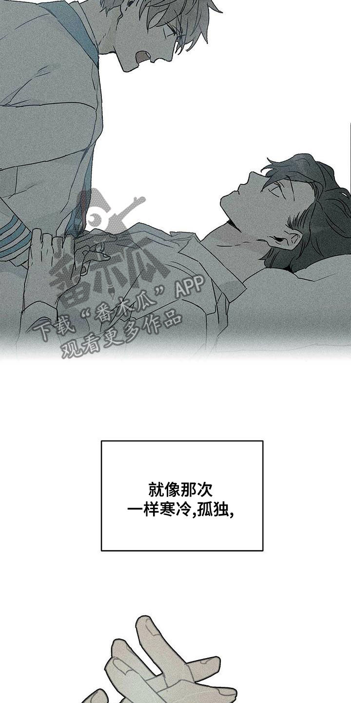 第108章：【第二季】遵守约定11