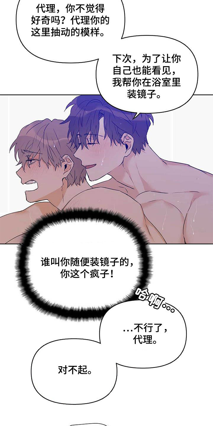 第58章：装镜子21