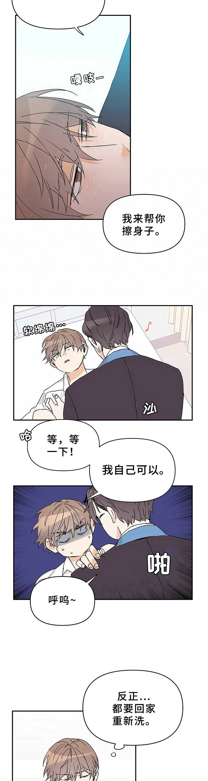 第21章：亲切的笑容5