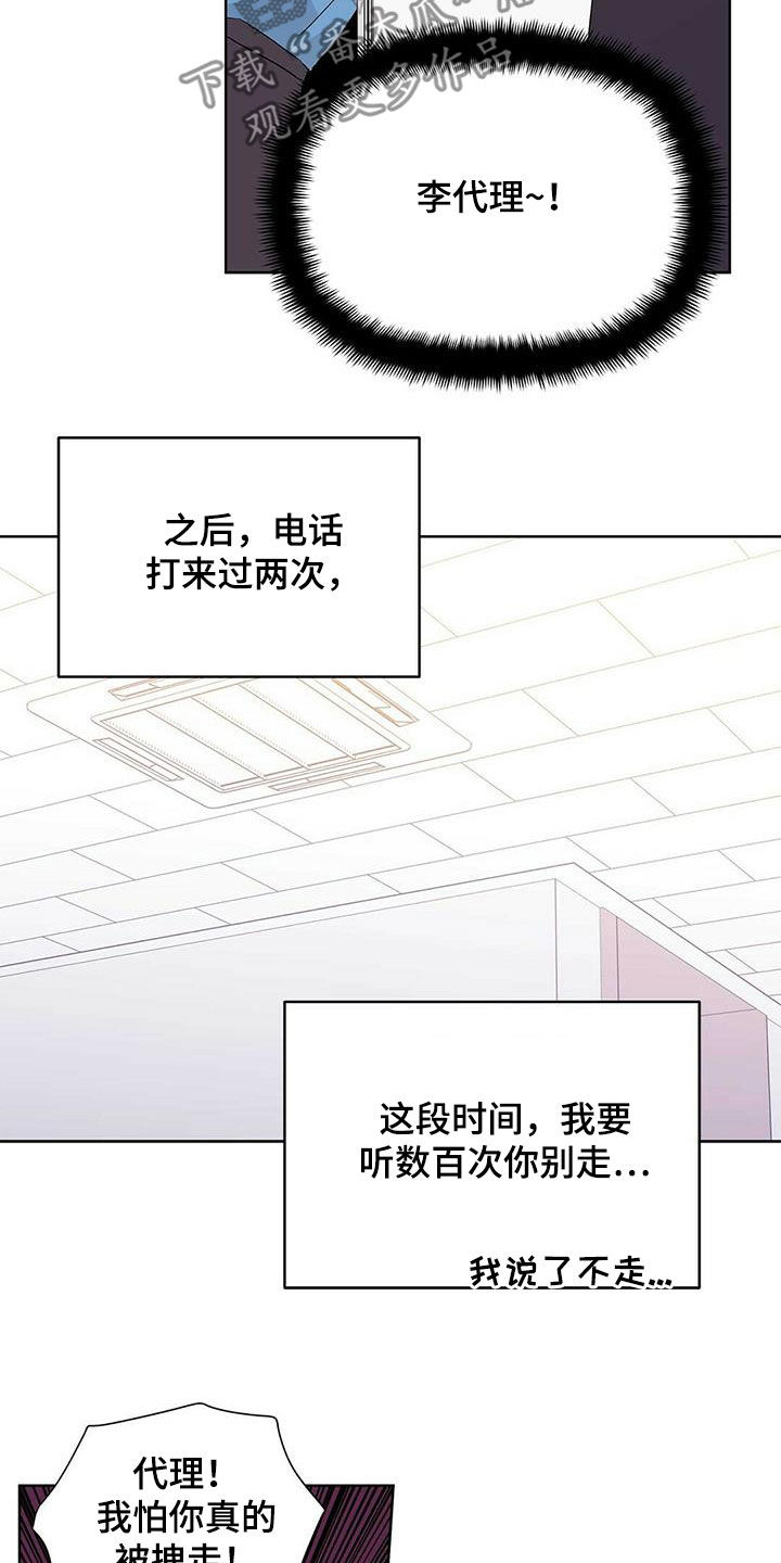 第62章：挖墙脚16