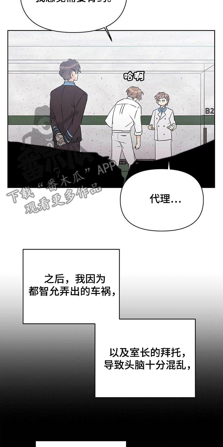 第92章：【第二季】马路杀手16