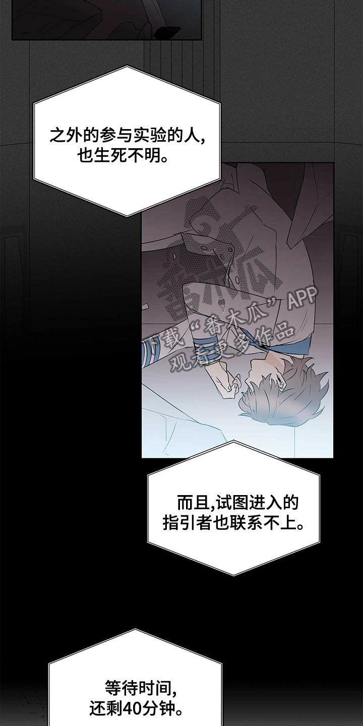 第108章：【第二季】遵守约定1
