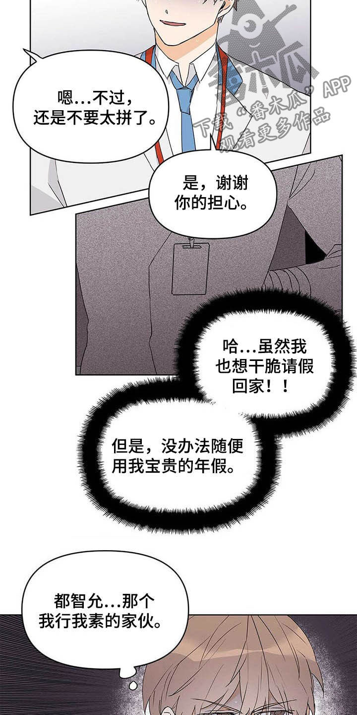 第46章：没良心17