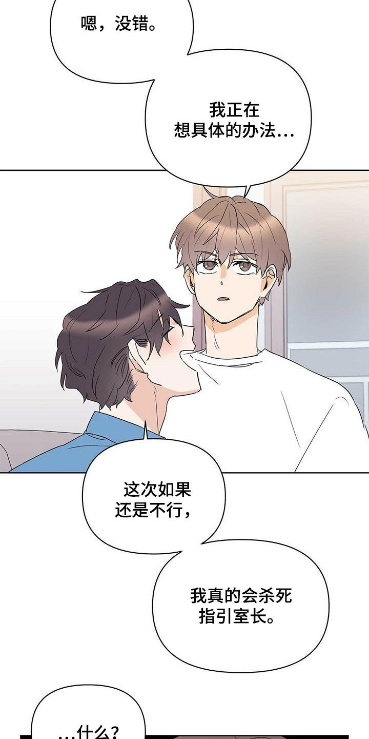 第80章：【第二季】不能犯罪10