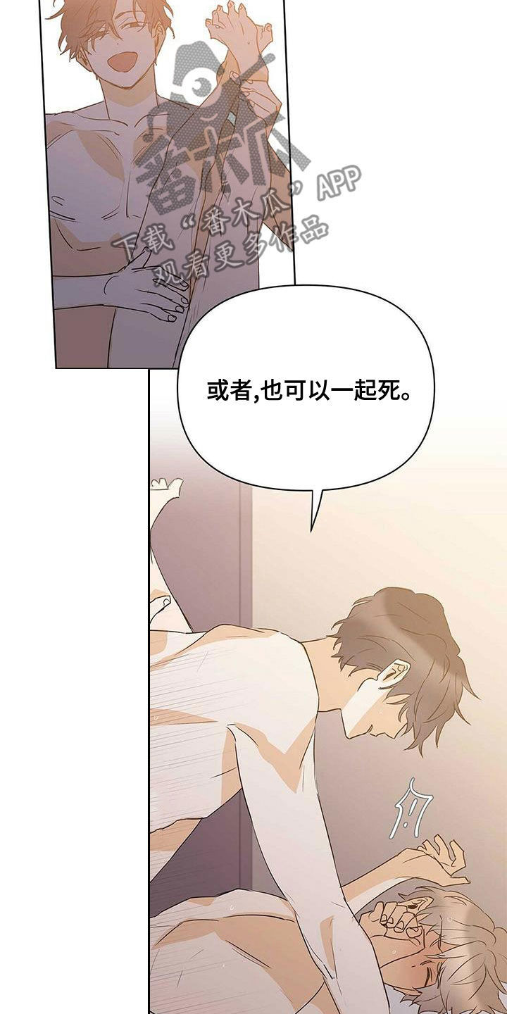 第104章：【第二季】让实验失败18