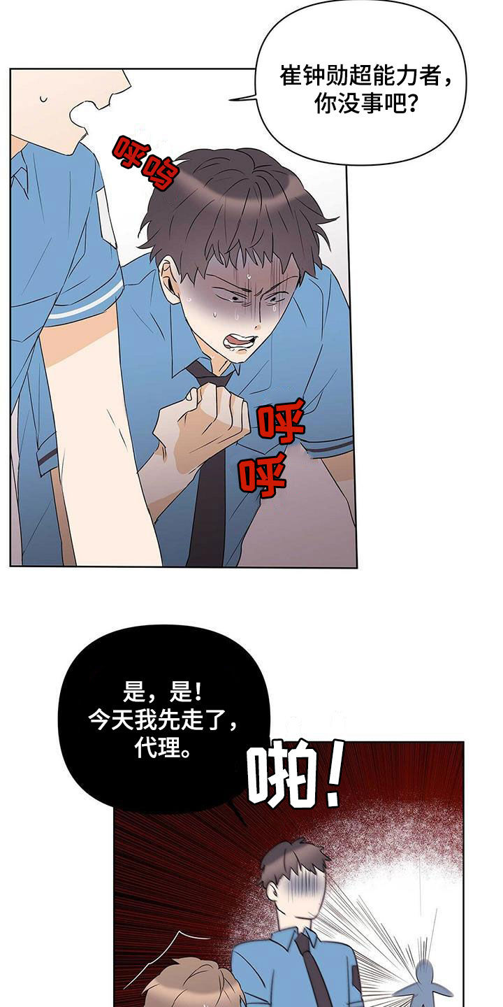 第74章：【第二季】担忧3