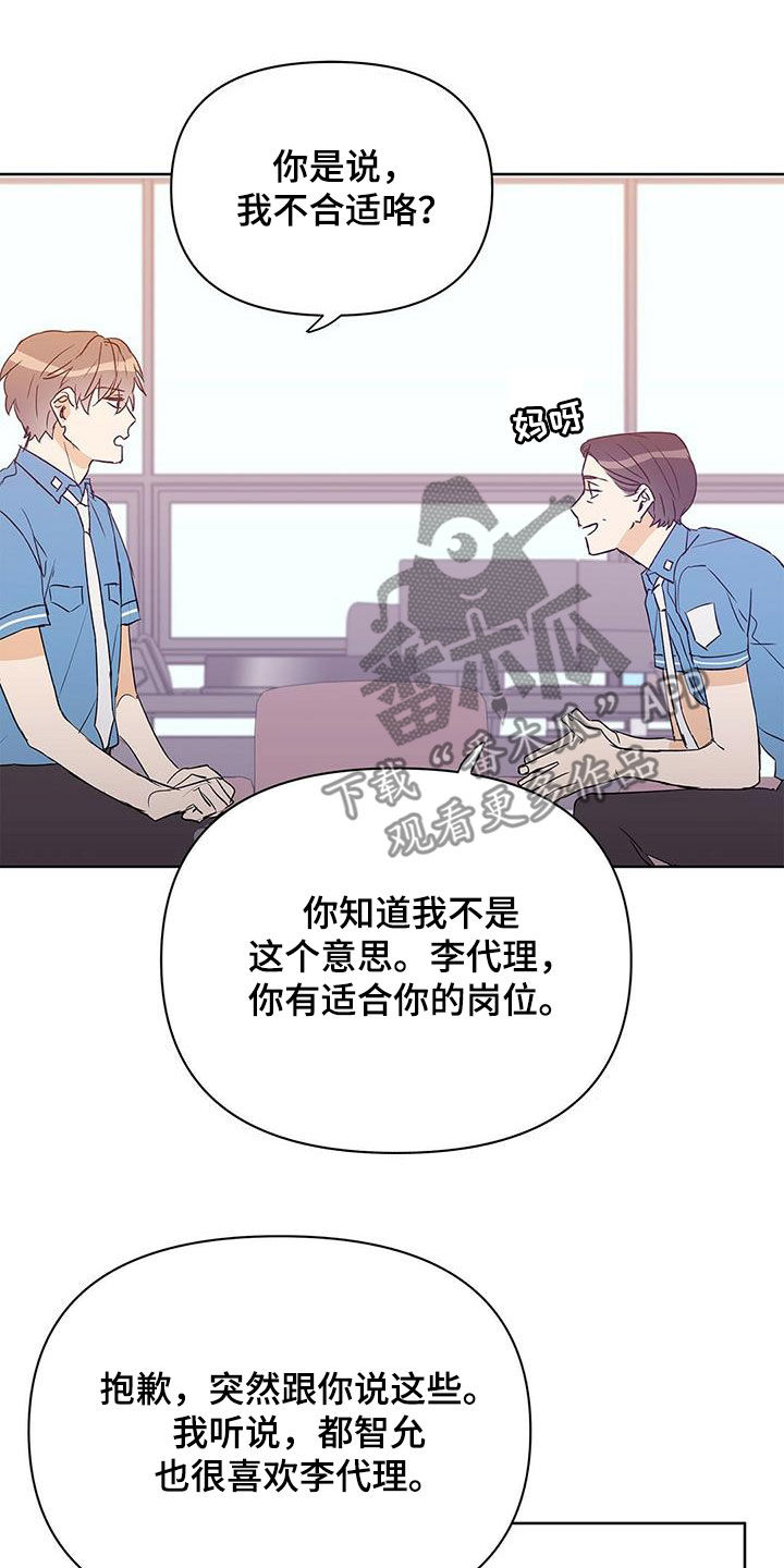 第66章：人事调令7