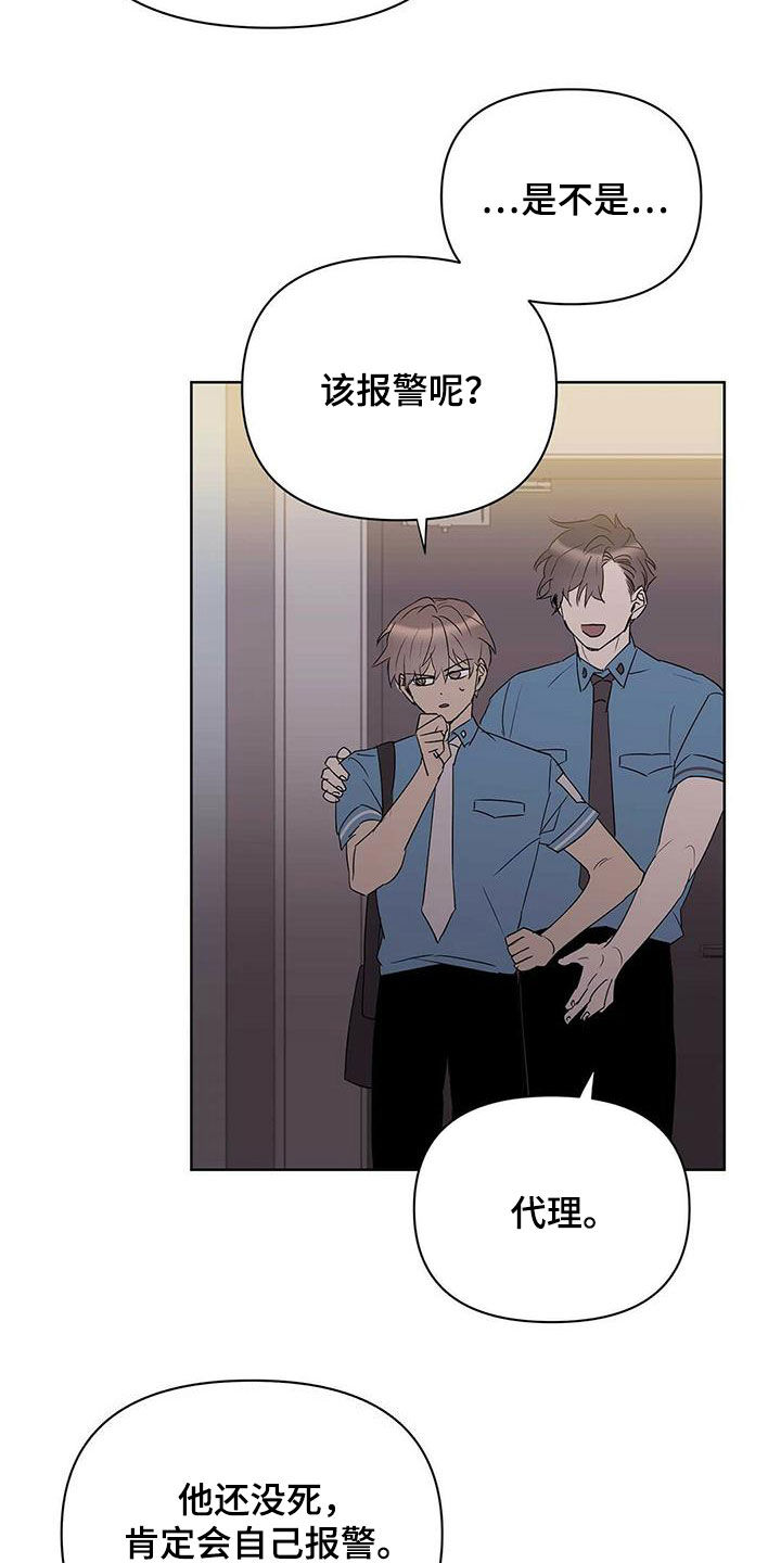 第85章：【第二季】讨厌那个人11