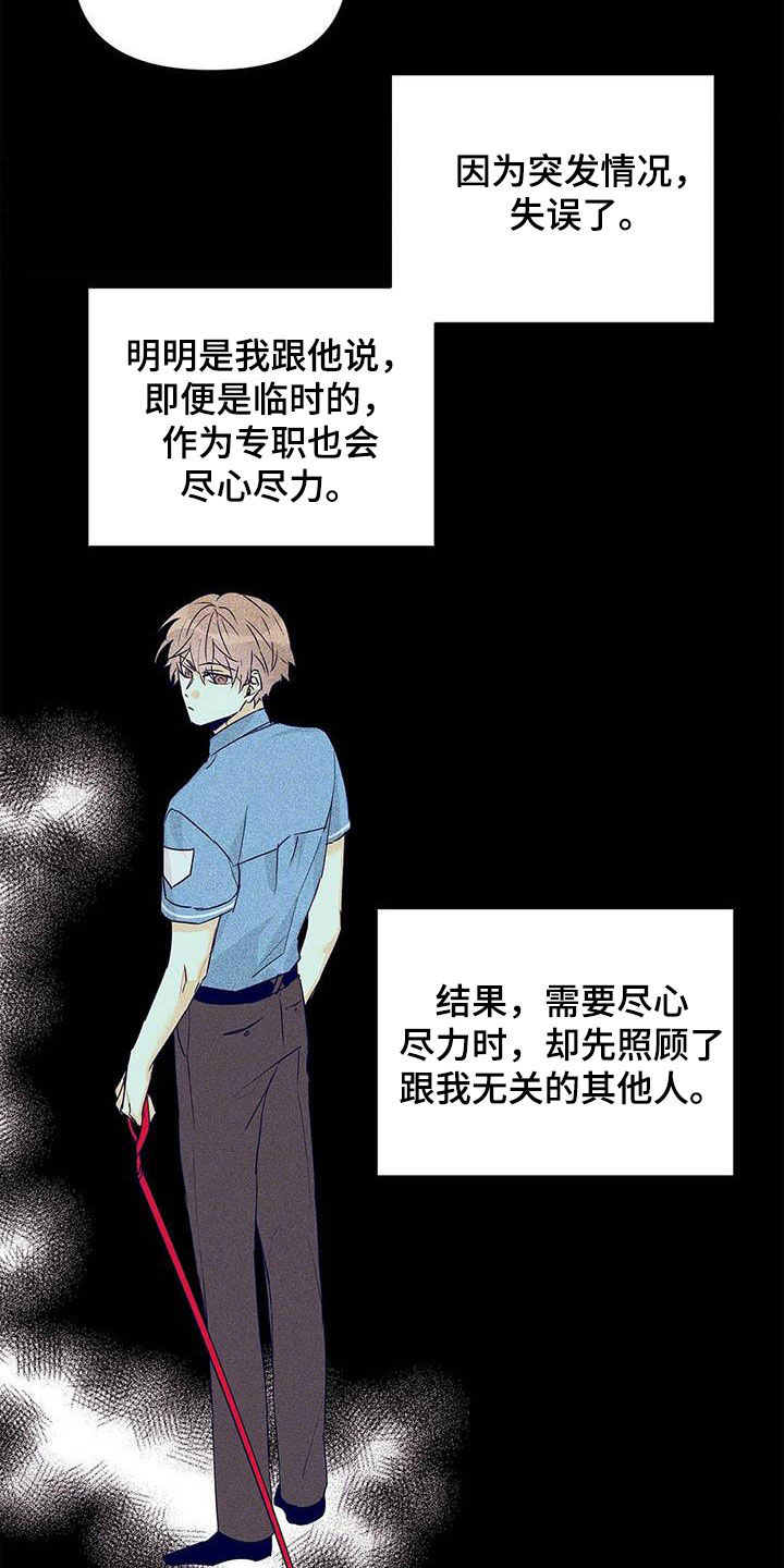 第57章：不要丢下我18