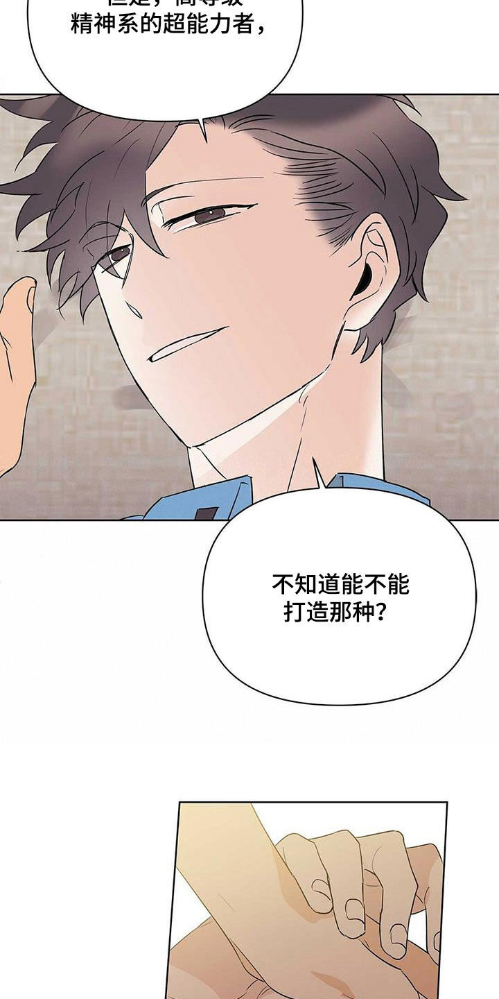 第89章：【第二季】摆脱不了15