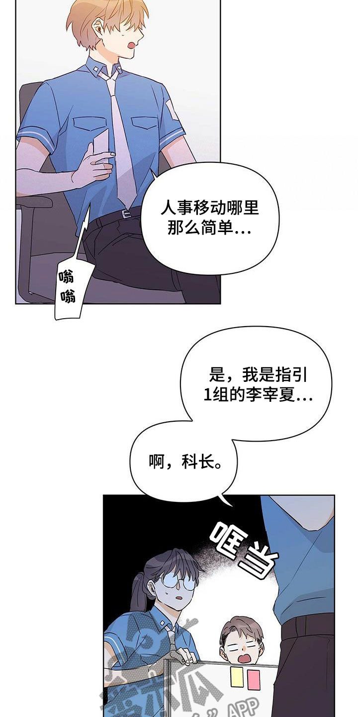 第62章：挖墙脚15