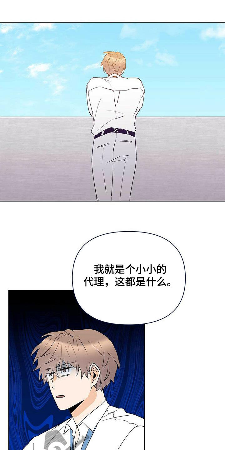 第91章：【第二季】他疯了16