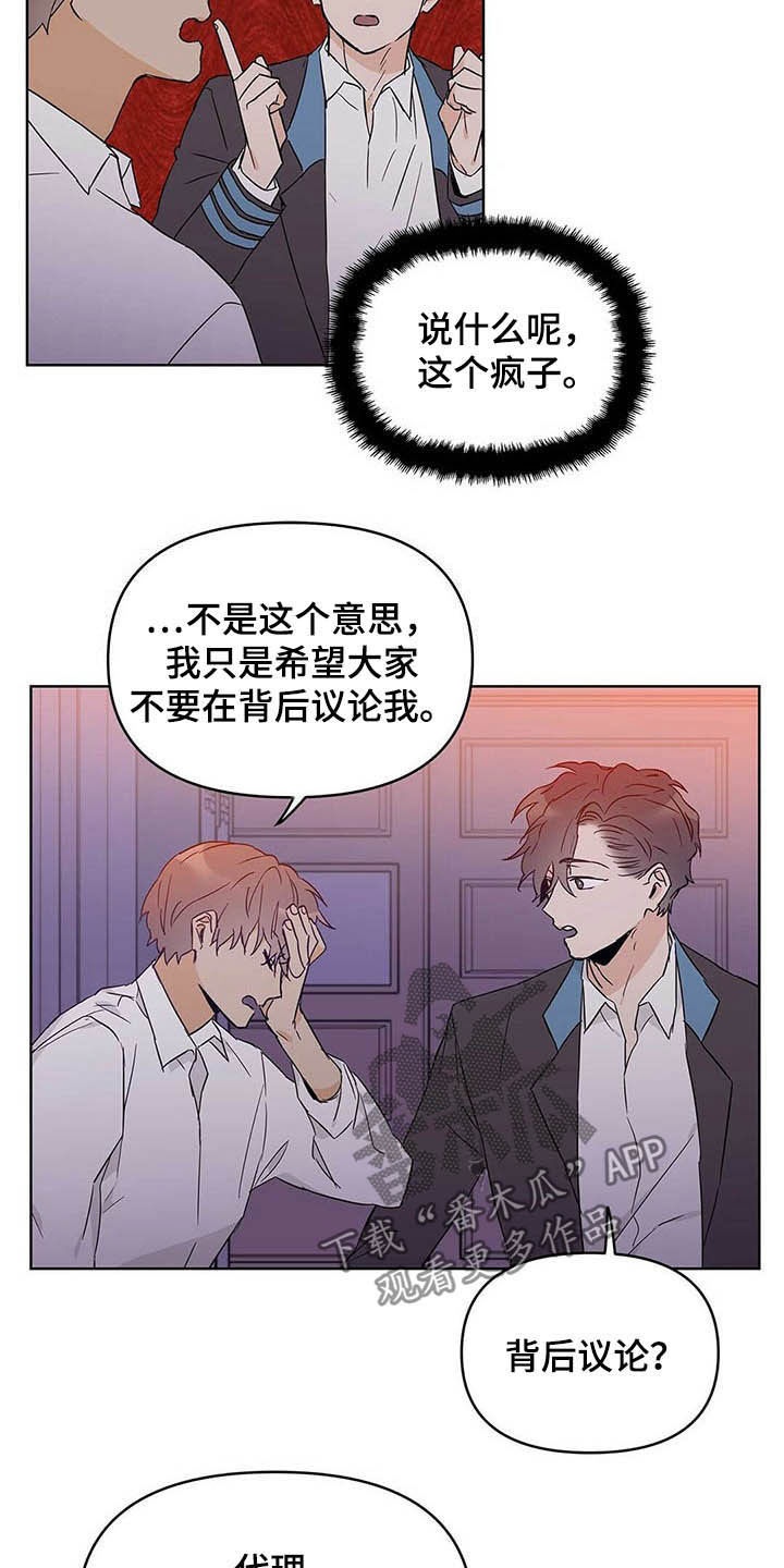 第38章：担心8