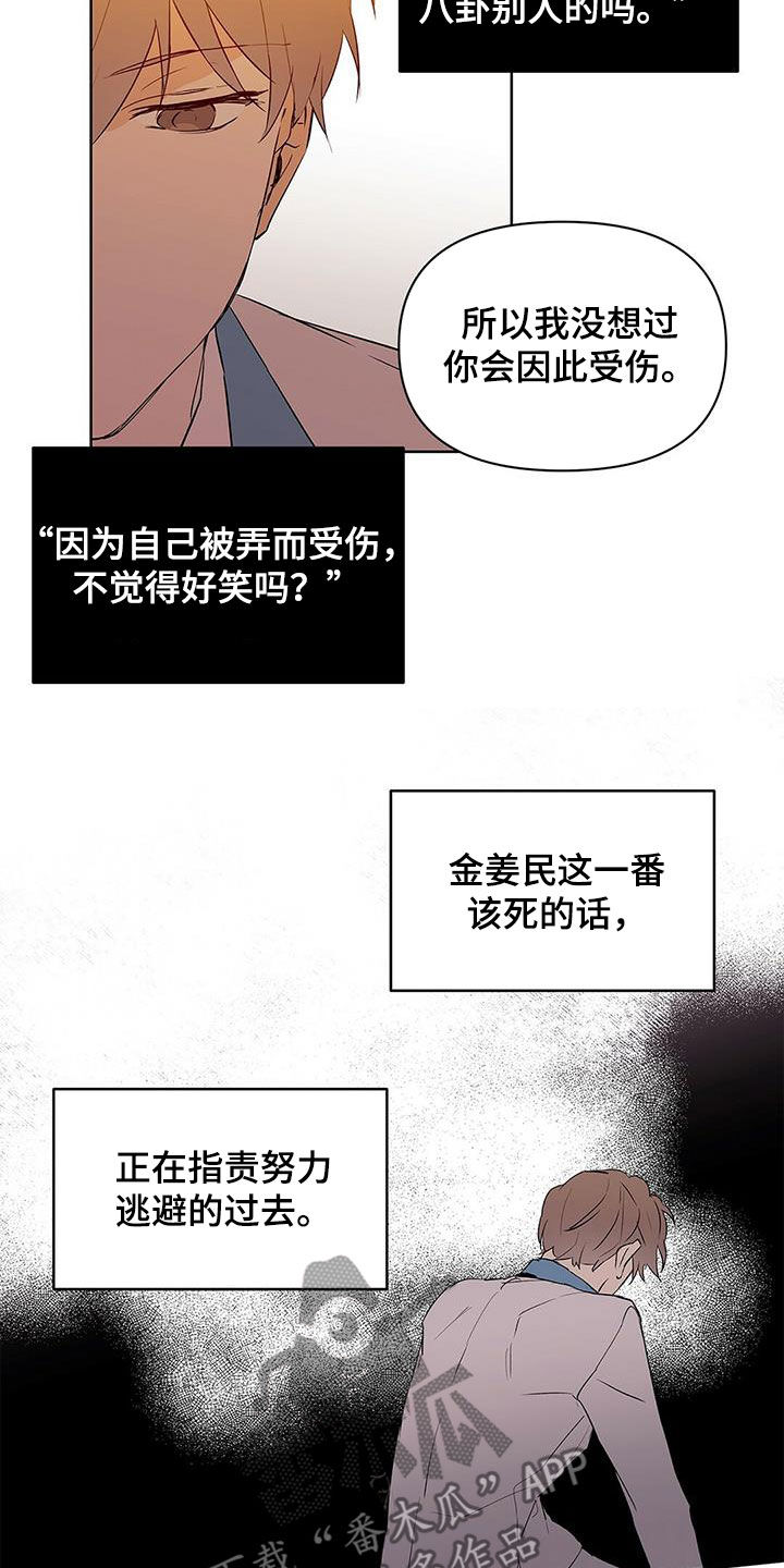 第95章：【第二季】受害者8