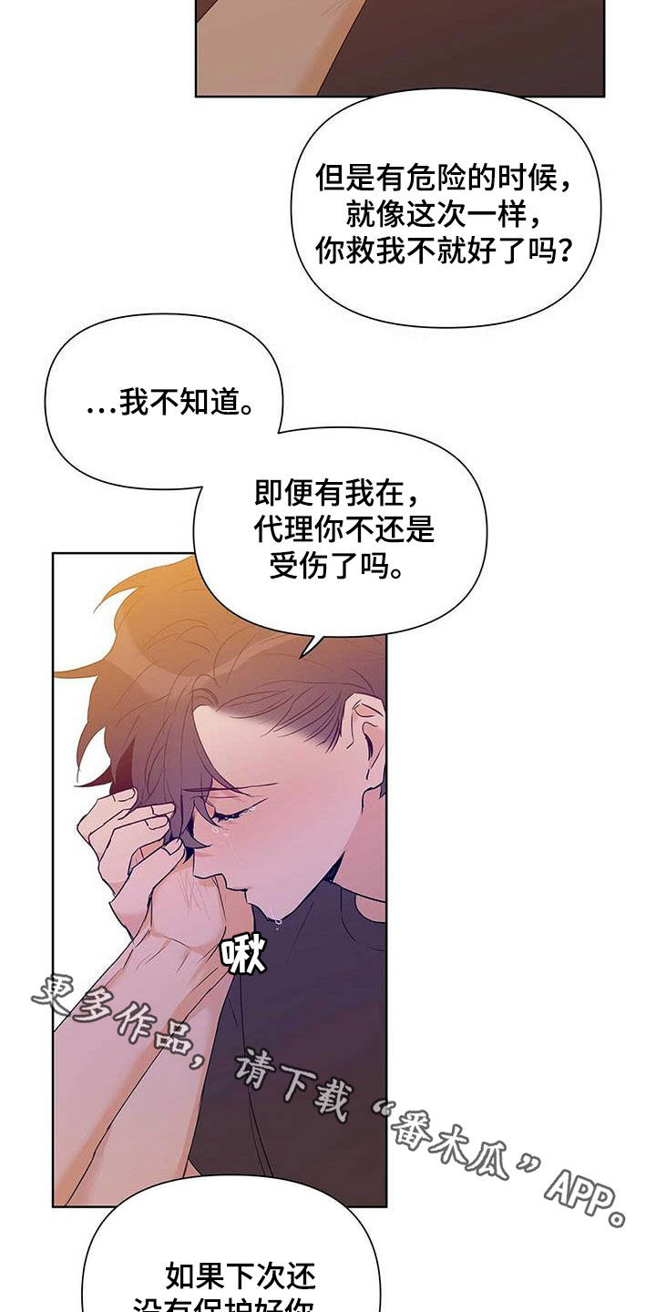 第57章：不要丢下我26