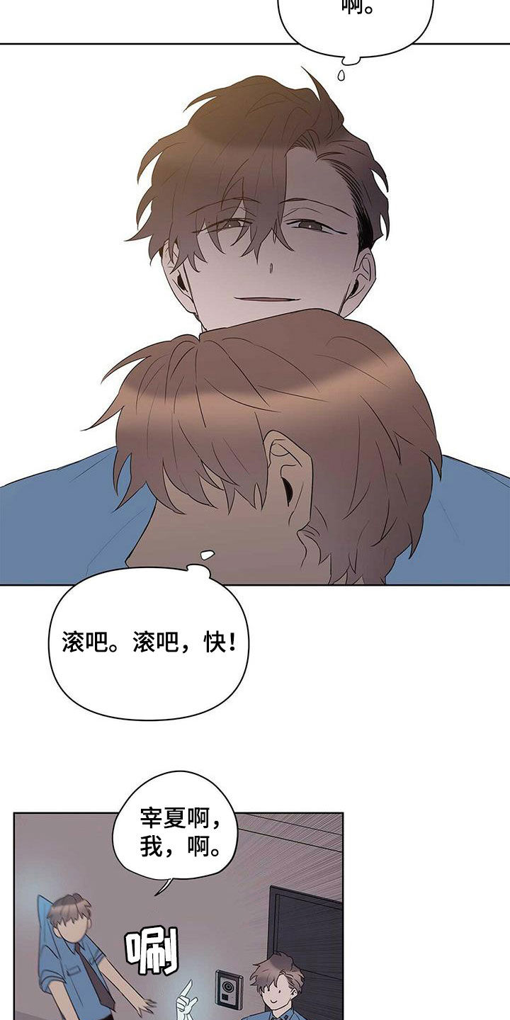 第85章：【第二季】讨厌那个人6