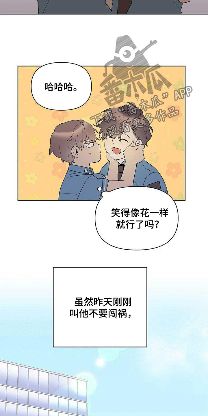 第85章：【第二季】讨厌那个人18