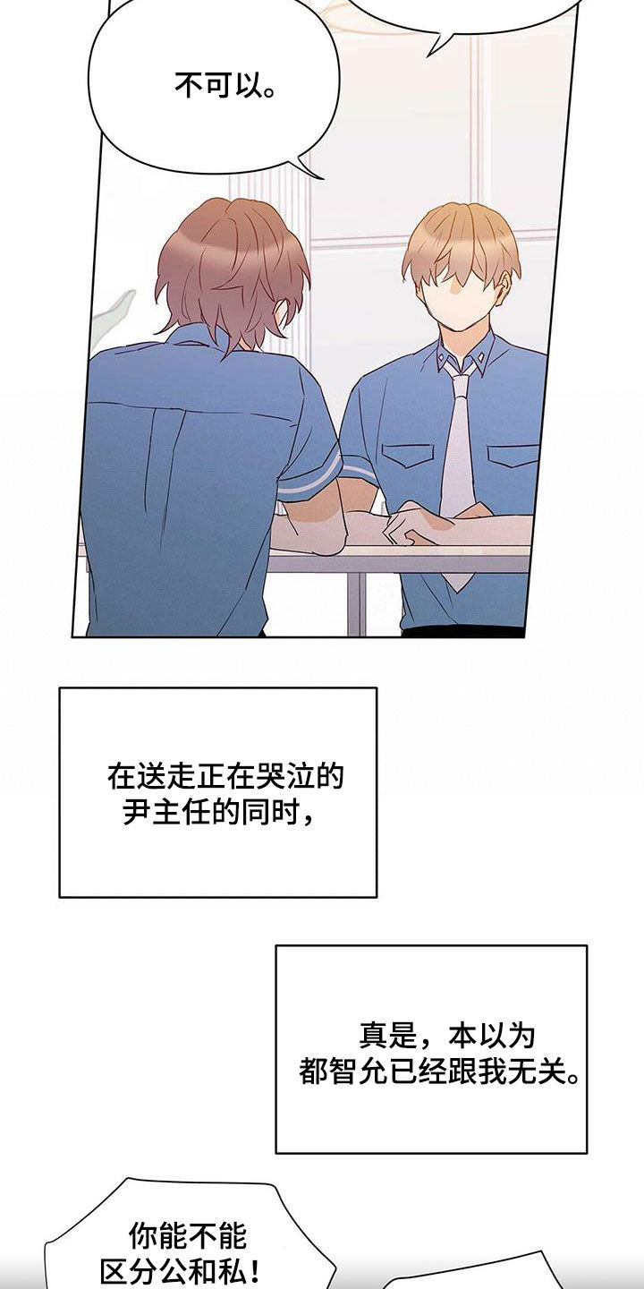 第70章：没法轻易选择14
