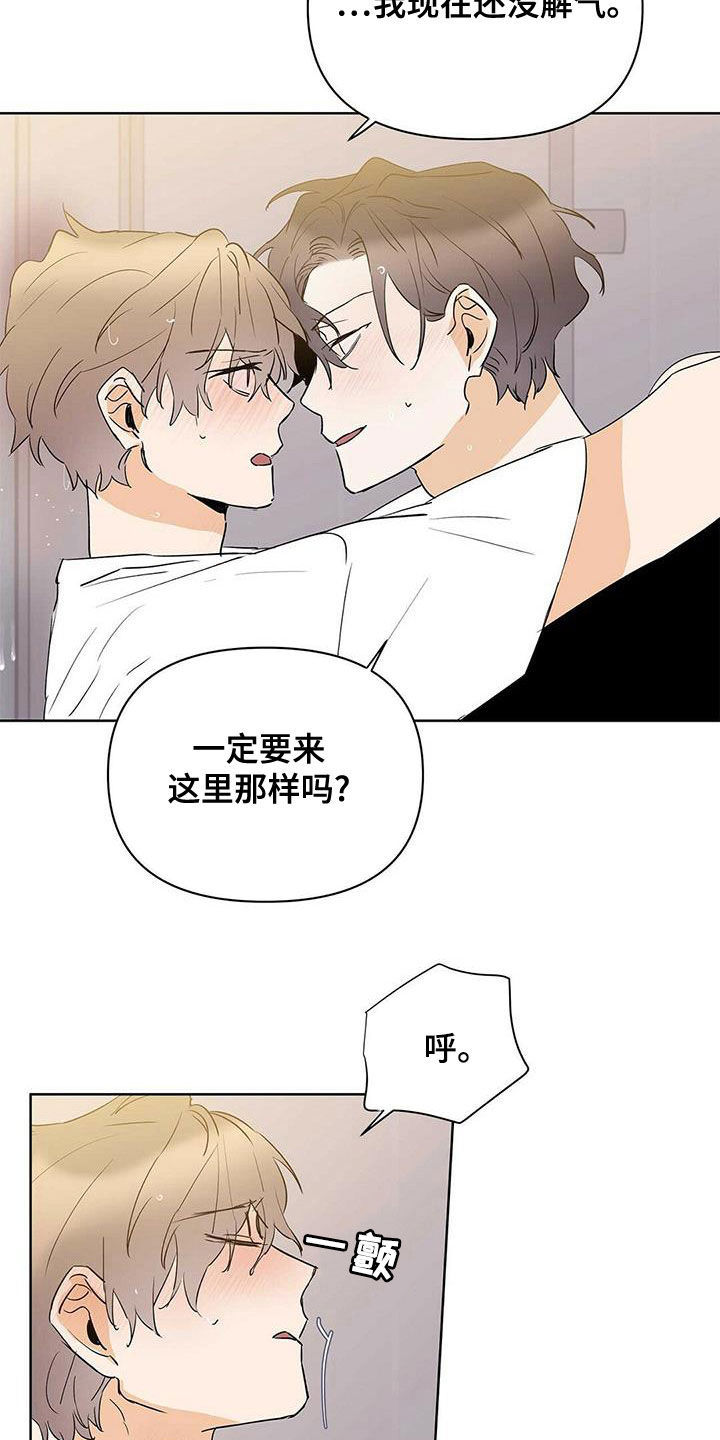 第104章：【第二季】让实验失败3