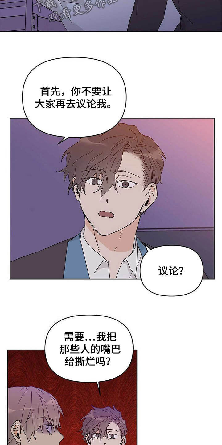 第38章：担心7